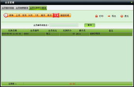 美萍服裝通管理系統使用手冊 批發零售一體化管理解決方案
