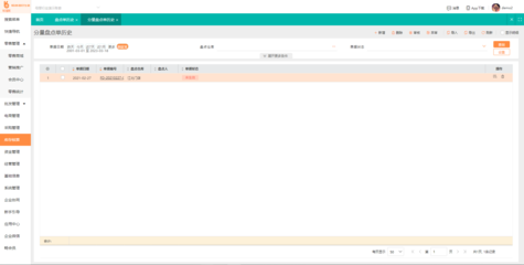 黃石跨境電商庫存管理軟件 高效助力企業(yè)銷售增長