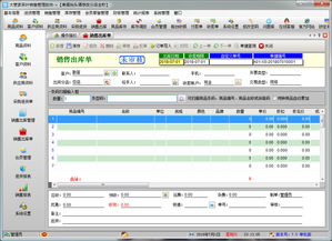 大管家茶葉銷售管理軟件界面預(yù)覽與功能介紹