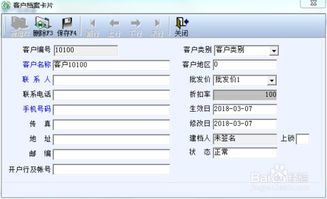 管家樂軟件 高效開單，助力銷售管理數字化升級